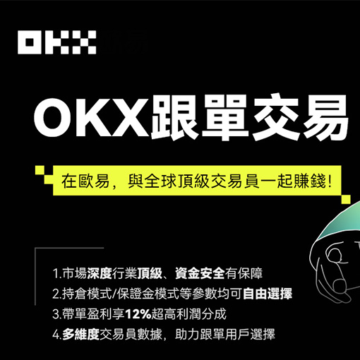 欧义交易所-人人可享数字交易支持量化交易策略